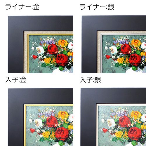 油彩額縁 MRN-A1003-D M8 号(455×273)（UVカットアクリル仕様 MDF製