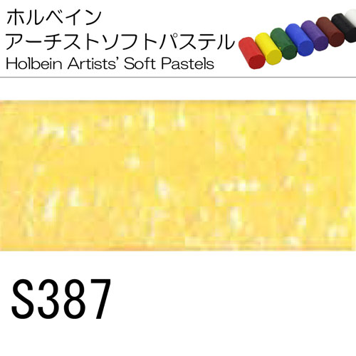 [ホルベインソフトパステル]S387