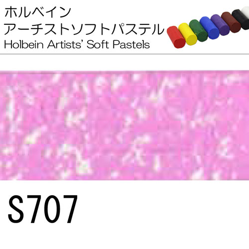 [ホルベインソフトパステル]S707