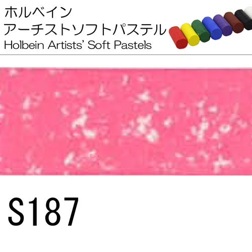[ホルベインソフトパステル]S187