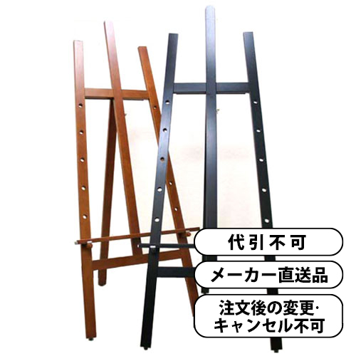 [ARTETJE]ディスプレイイーゼルNo.80