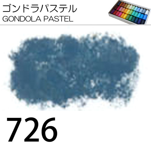 [ゴンドラパステル単色]726