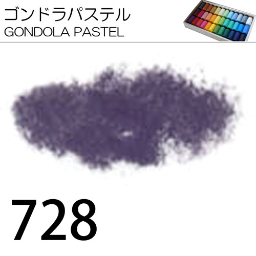 [ゴンドラパステル単色]728