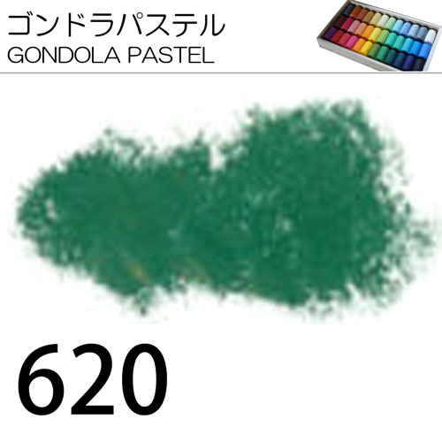 [ゴンドラパステル単色]620