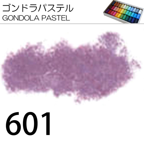 [ゴンドラパステル単色]601