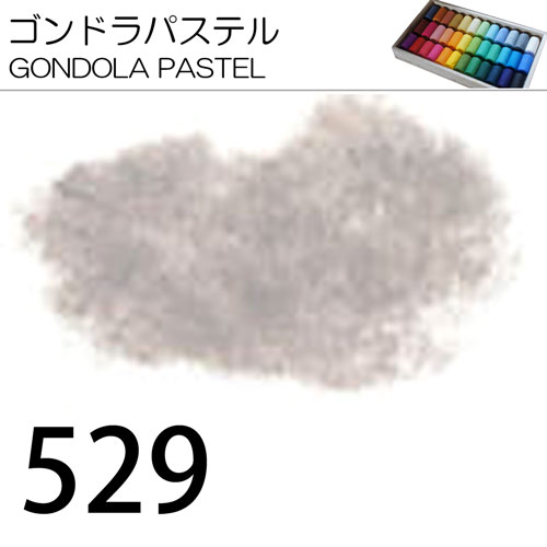 [ゴンドラパステル単色]529