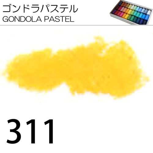 [ゴンドラパステル単色]311