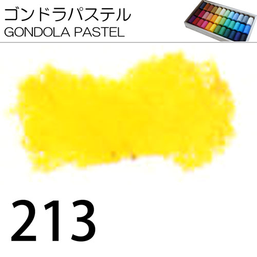 [ゴンドラパステル単色]213