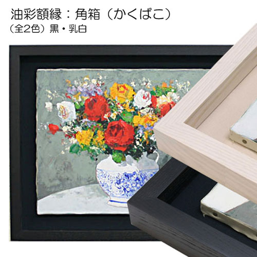テント村 油絵 F8(455×380mm) ものたりない テント村 油絵 F8(455×380mm) ものたりない