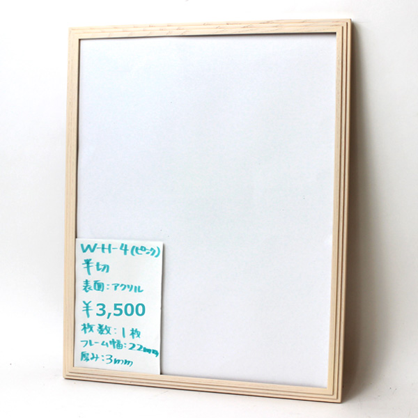 【セール品】W-H-4(ピンク)　半切(アクリル)　(N)