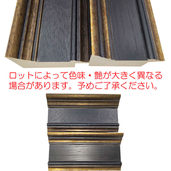 デッサン額縁：MRN-D3006-E ブラック（UVカットアクリル）（既製品
