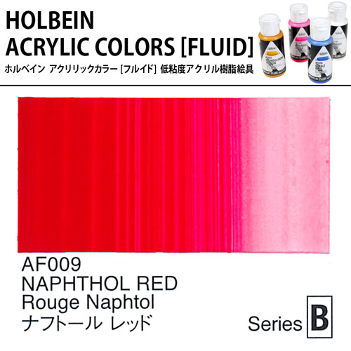 [ホルベインフルイド]ナフトールレッド
