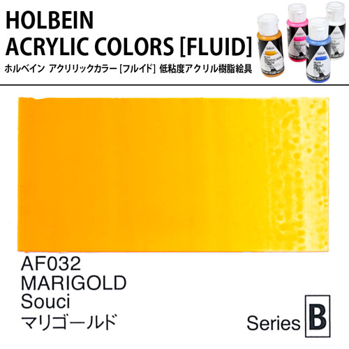 [ホルベインフルイド]マリゴールド