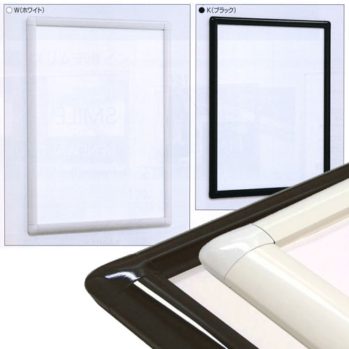 パネル額縁:343アルミフレーム(屋外用)(全面開閉式)