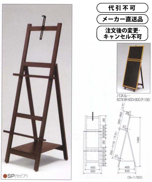 MSシリーズ-MS196SP(MS196)