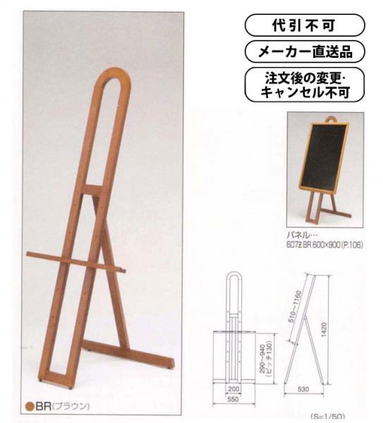 MSシリーズMS193BR(MS193)