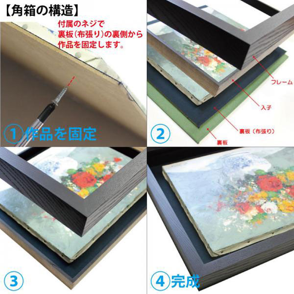 アクリル画】商品名 「ありがとう」 SM号額なし新品未使用品 油彩額縁:細角箱15 乳白(アクリル)13mmネジ付 | 額縁通販