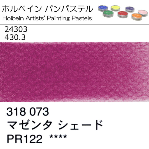 [ホルベインパンパステル]マゼンタシェード　24303