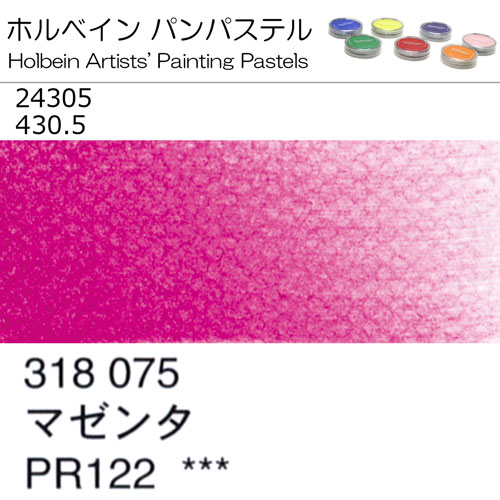 [ホルベインパンパステル]マゼンタ　24305