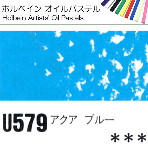 [ホルベインオイルパステル]アクアブルー　U579