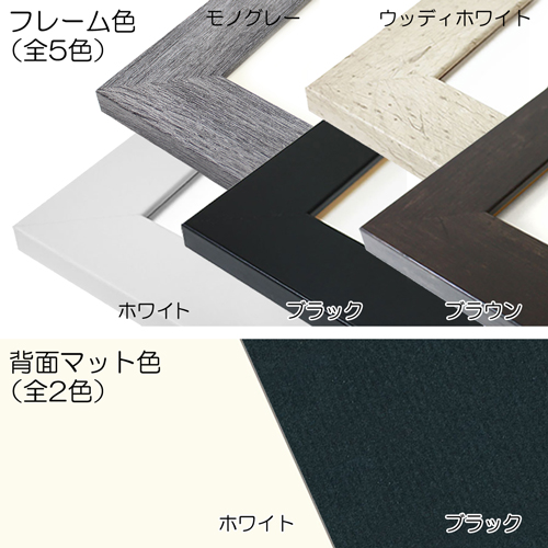 ユニフォーム額縁:MRN-K1502 (プリントなし) ブラック (UVカット