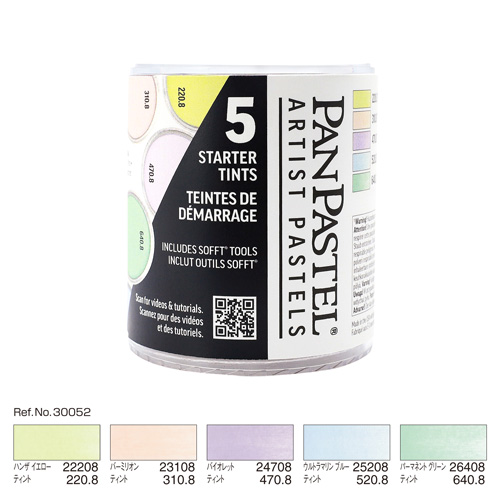 [ホルベイン]パンパステル5色セット　ティント　30052