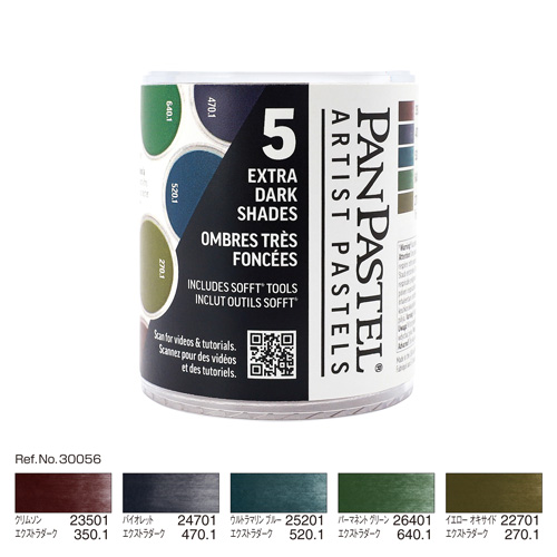 [ホルベイン]パンパステル5色セット　エクストラダークシェード　30056