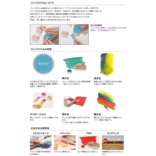 ホルベイン]パンパステル80色セット 30800 | 額縁通販・画材通販のこと