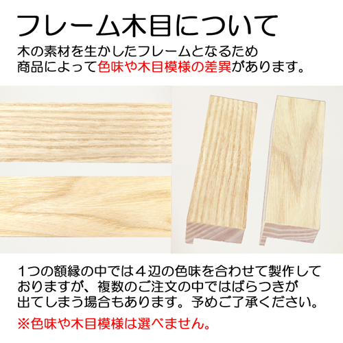 デッサン額縁：MRN-D5508-B 無垢:むく（UVカットアクリル）（既