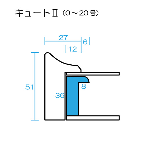 油彩額縁：キュートⅡ 乳白（アクリル） | 額縁通販・画材通販のこと