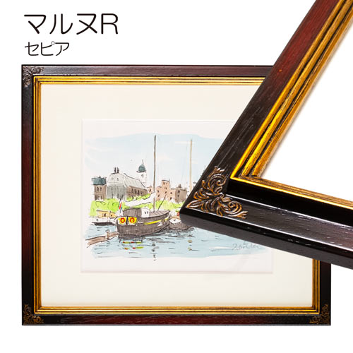 デッサン額縁:マルヌR(アクリル)