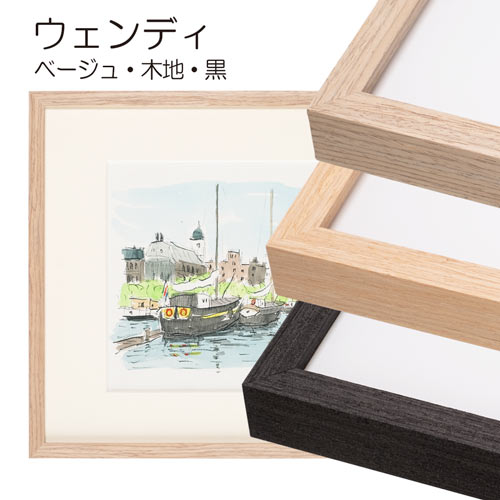 デッサン額縁:ウェンディ(アクリル)