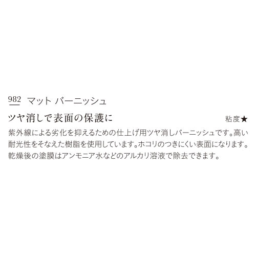 無銀泥　画材 無銀泥 画材 無銀泥 画材 画材｜西文明堂オンライン