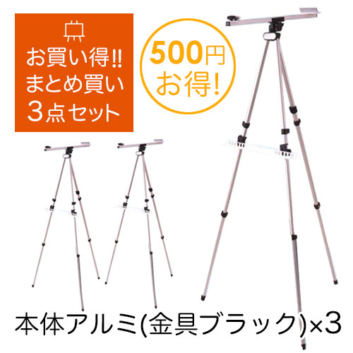 【お得な3点セット】[ホルベイン]携帯水平イーゼル　WL-63