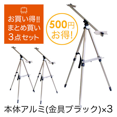 【お得な3点セット】[ホルベイン]携帯水平イーゼル　WL-113
