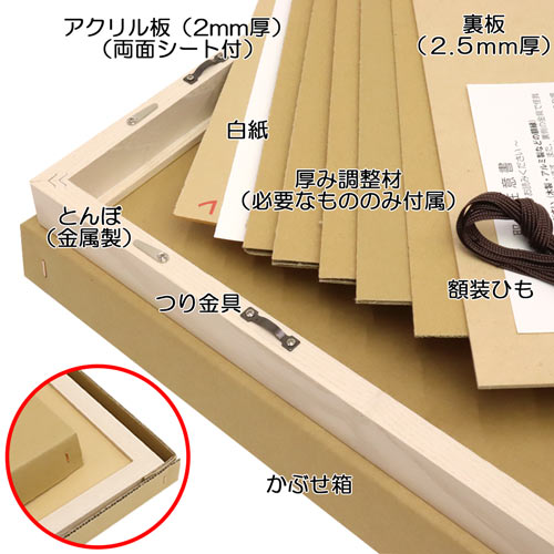 デッサン額縁：MRN-D5529-D ホワイト（UVカットアクリル）（既製品