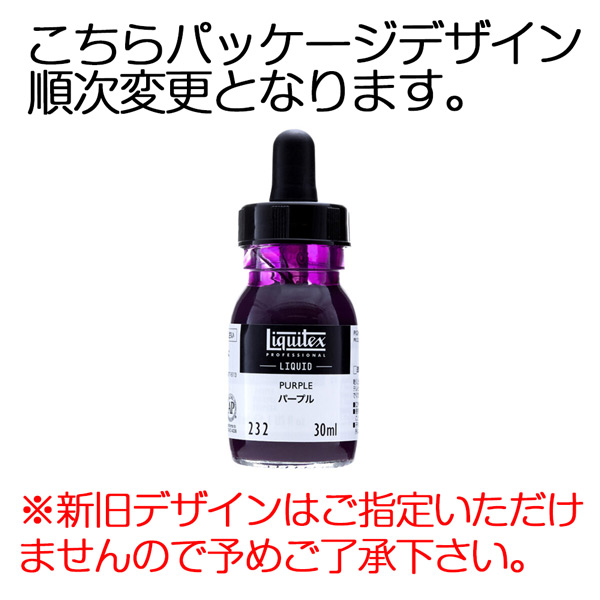 リキテックス]リキッド093蛍光オレンジ 30ml | マルニ額縁画材店