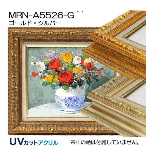 F80(1455×1120mm)(油彩額縁サイズ) | マルニ額縁画材店 F80(1455×1120mm)(油彩額縁サイズ) | マルニ額縁画材店