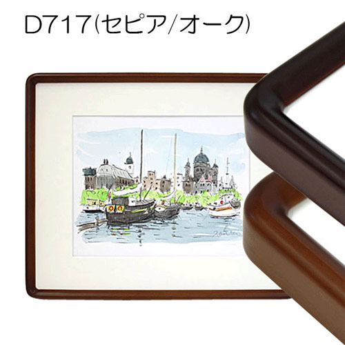 デッサン額縁：D717（アクリル）（既製品サイズ）