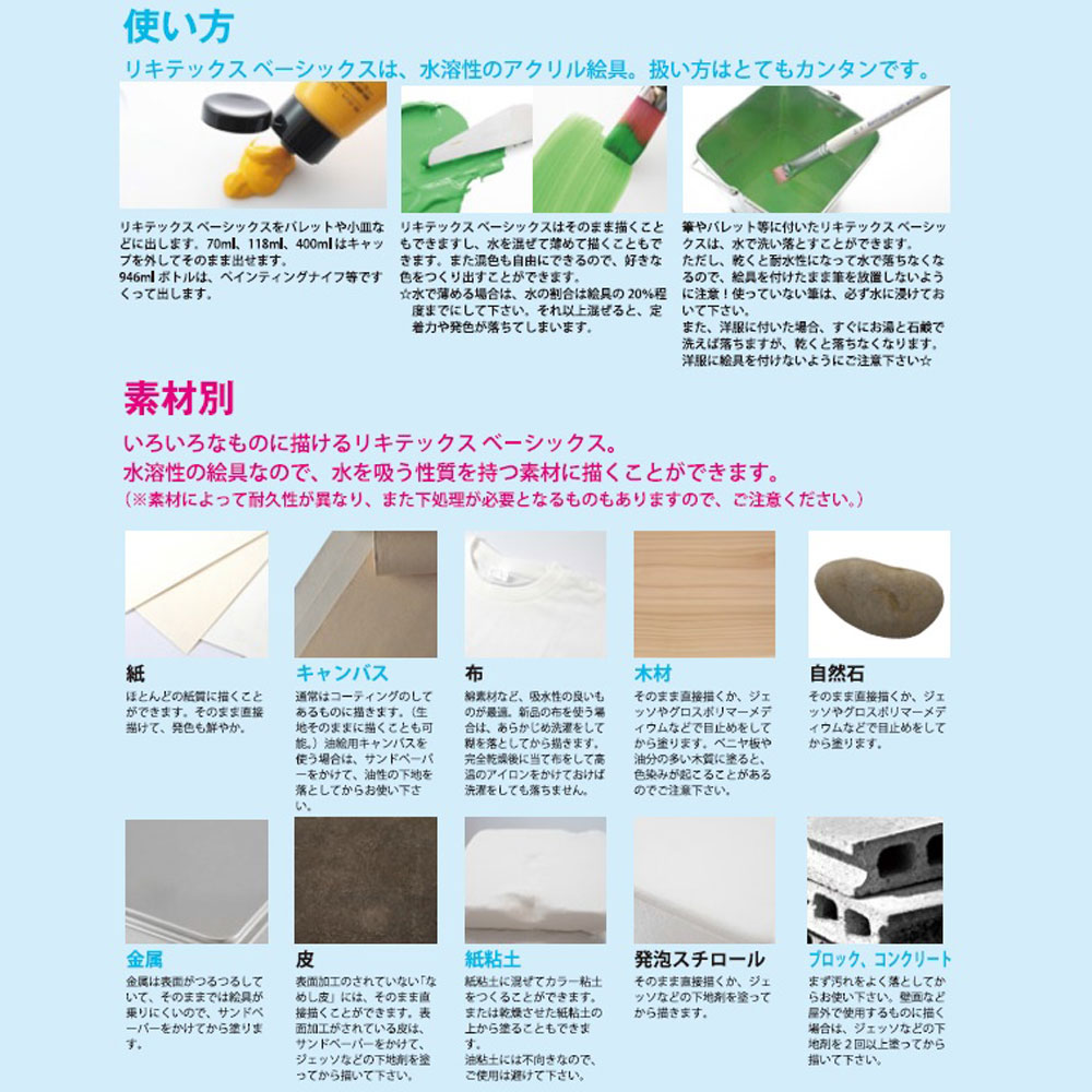 新品Liquitex アクリル絵具、パステルペンシル、メディウムなど