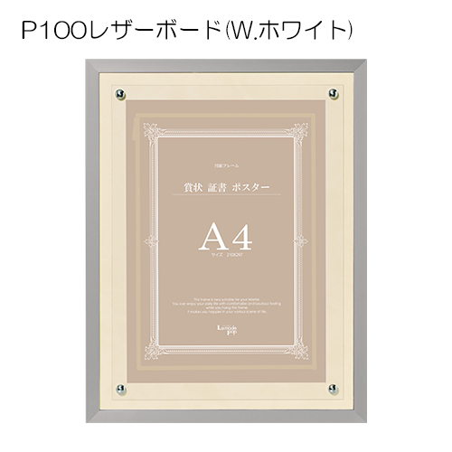 P100レザーボード W:ホワイト