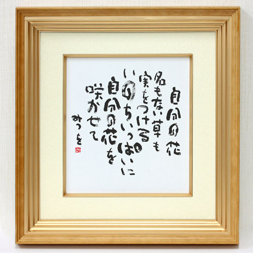 色紙額:4209 ベージュ