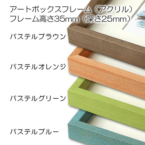 デッサン額縁：アートボックスフレーム パステルオレンジ（アクリル