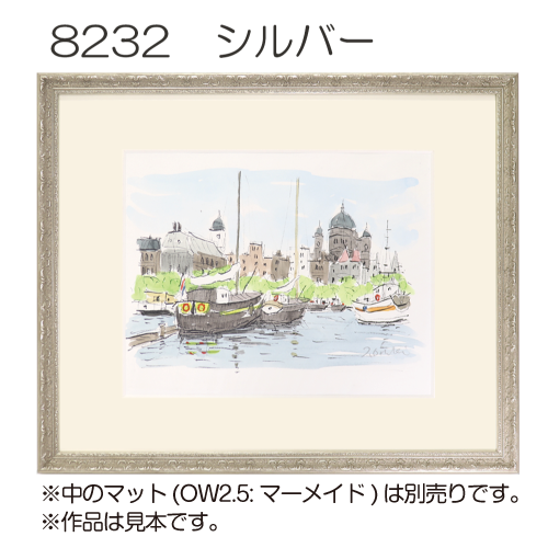 デッサン額縁:8232 根来(UVカットアクリル) | マルニ額縁画材店 デッサン額縁:8232 根来(UVカットアクリル) | マルニ額縁画材店