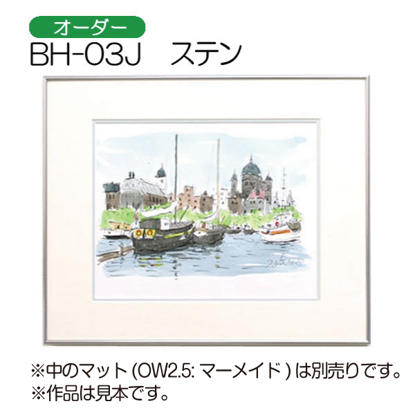 デッサン額縁:BH-03J K.ブラック(アクリル)(アルフレーム デッサン額縁:BH-03J K.ブラック(アクリル)(アルフレーム