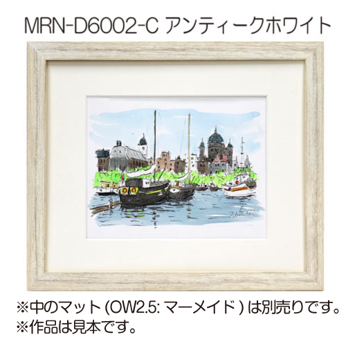 アンティーク系(デッサン額縁の色) | マルニ額縁画材店 アンティーク系(デッサン額縁の色) | マルニ額縁画材店