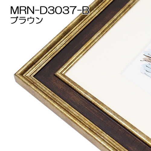 デッサン額縁：MRN-D3037-B ブラウン（UVカットアクリル）（既製品