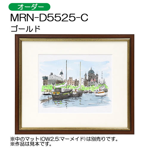 デッサン額縁：MRN-D5525-C ゴールド（UVカットアクリル）（オーダーメイドサイズ）