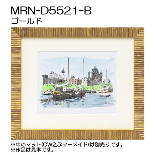 デッサン額縁：MRN-D5521-B ゴールド（UVカットアクリル）（既製品サイズ）