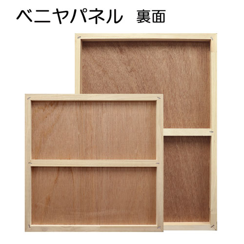 ラワンベニヤパネル 【オーダーサイズ】 | 額縁通販・画材通販のことならマルニ額縁画材店